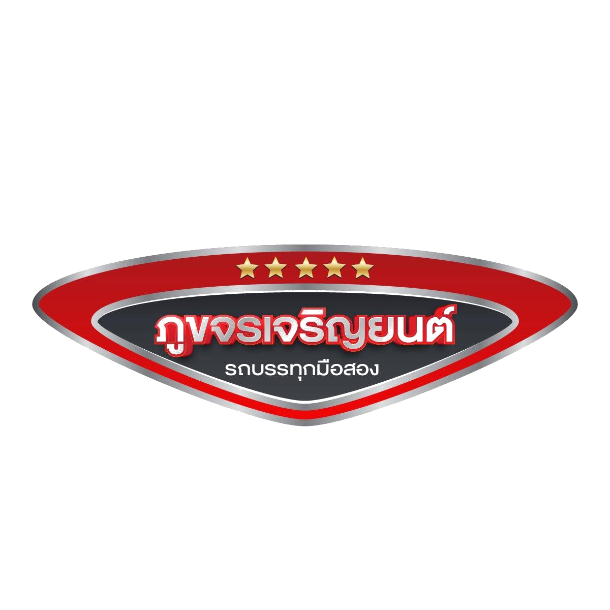โลโก้ภูขจรเจริญยนต์
